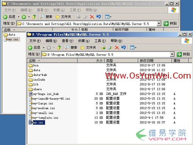 Mysql學(xué)習(xí)Windows Server 2003下修改MySQL 5.5數(shù)據(jù)庫data目錄