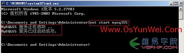 Mysql學(xué)習(xí)Windows Server 2003下修改MySQL 5.5數(shù)據(jù)庫data目錄
