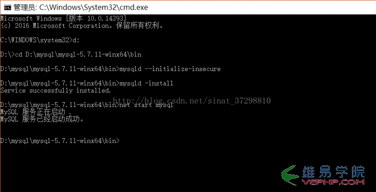 Mysql實例Mysql5.7.11綠色版安裝教程圖文詳解