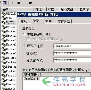 Mysql應用MySQL安全設置圖文教程