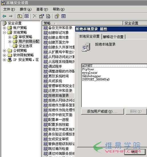 Mysql應用MySQL安全設置圖文教程