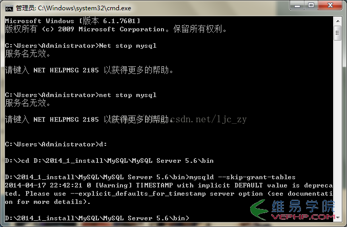 MYSQL數(shù)據(jù)庫Window下Mysql忘記root密碼怎么重置