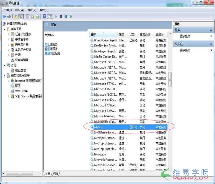 Mysql入門mysql 5.7.17 安裝教程 附MySQL服務無法啟動的解決方法