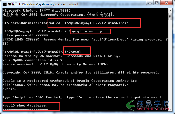 Mysql入門mysql 5.7.17 安裝教程 附MySQL服務無法啟動的解決方法