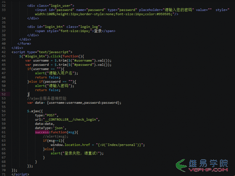 PHP實例：PHP登錄（ajax提交數據和后臺校驗）實例分享