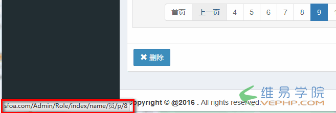 PHP實戰：ThinkPHP 整合Bootstrap Ajax分頁樣式