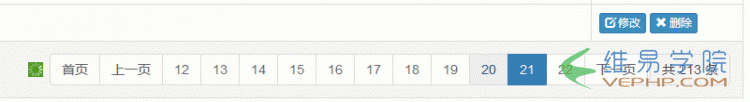 PHP實戰：ThinkPHP 整合Bootstrap Ajax分頁樣式
