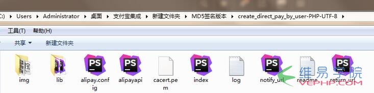 PHP實戰：PHP實現支付寶即時到賬功能