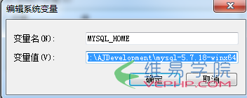 Mysql實(shí)例mysql 5.7.18 winx64安裝配置方法圖文教程