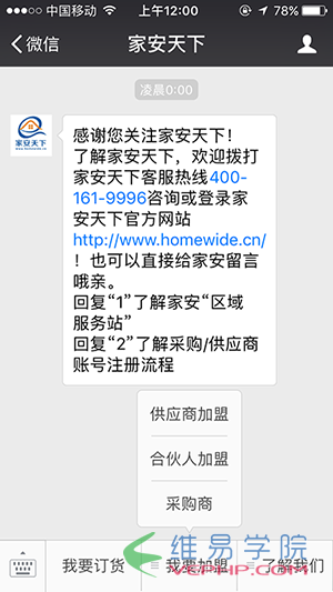 PHP應用：Thinkphp整合微信支付功能