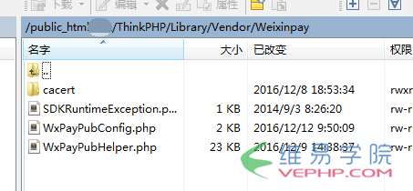 PHP應用：Thinkphp整合微信支付功能