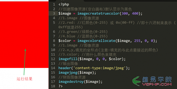 PHP學習：基于php實現的驗證碼小程序