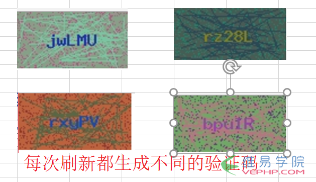 PHP學習：基于php實現的驗證碼小程序
