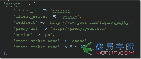 PHP編程：php的laravel框架快速集成微信登錄的方法