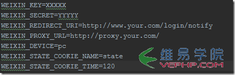 PHP編程：php的laravel框架快速集成微信登錄的方法