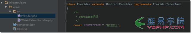 PHP編程：php的laravel框架快速集成微信登錄的方法