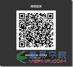 PHP學習：解決微信授權回調頁面域名只能設置一個的問題