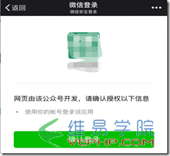 PHP學習：解決微信授權回調頁面域名只能設置一個的問題