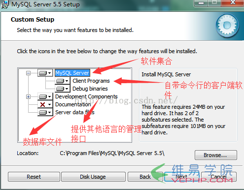 MYSQL教程圖解mysql數據庫的安裝