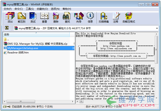 MYSQL教程MySql安裝步驟圖文教程及中文亂碼的解決方案