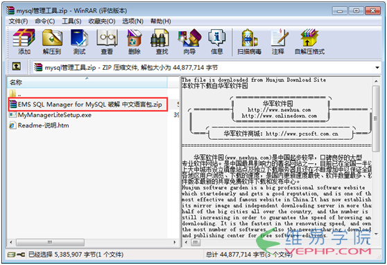 MYSQL教程MySql安裝步驟圖文教程及中文亂碼的解決方案