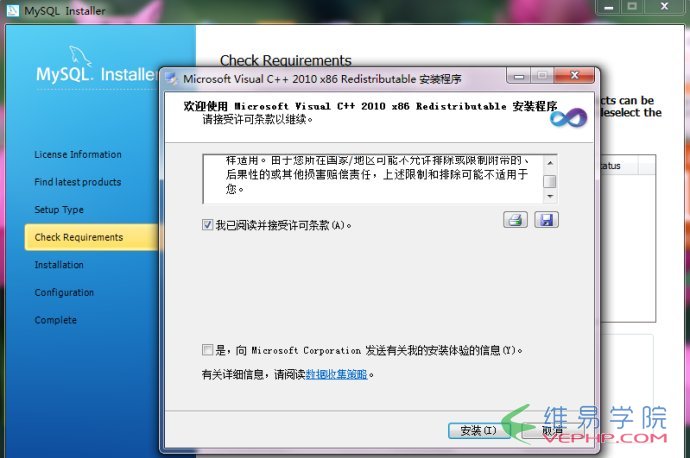 Windows下MySQL 5.6安裝及配置詳細圖解