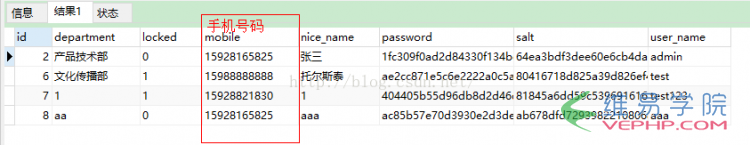Mysql應用mysql sql語句隱藏手機號碼中間四位的方法