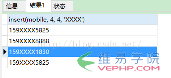 Mysql應用mysql sql語句隱藏手機號碼中間四位的方法