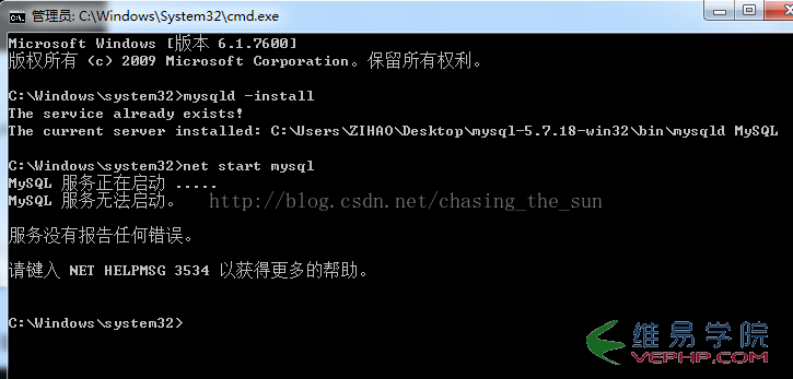 MYSQL數據庫Mysql 5.7.18安裝方法及啟動MySQL服務的過程詳解