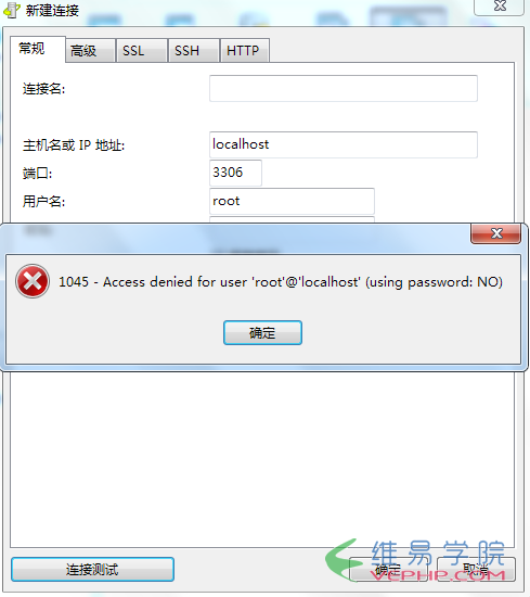 MYSQL數(shù)據(jù)庫My Sql 1067錯(cuò)誤與編碼問題的解決方案