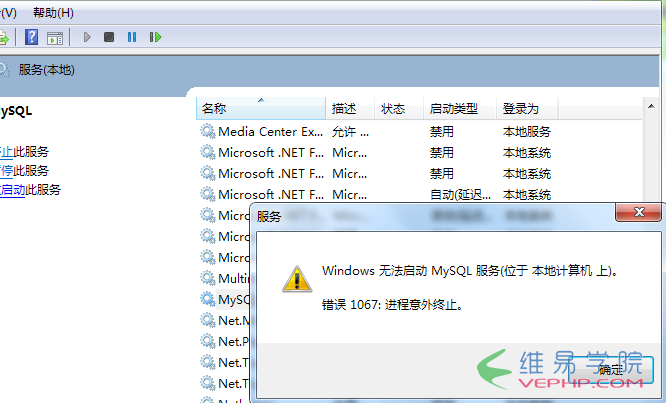 MYSQL數(shù)據(jù)庫My Sql 1067錯(cuò)誤與編碼問題的解決方案