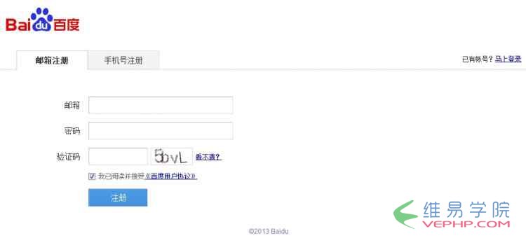 PHP教程：php微信公眾平臺開發（一） 配置接口