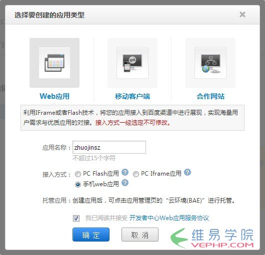 PHP教程：php微信公眾平臺開發（一） 配置接口