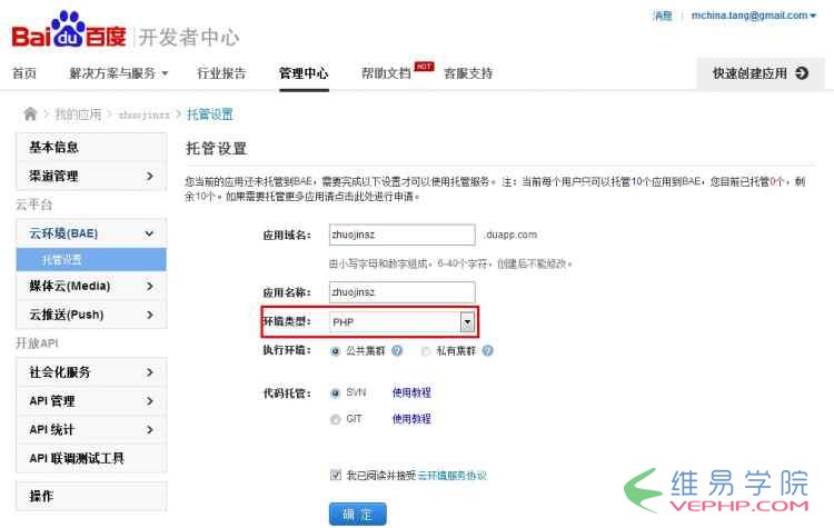 PHP教程：php微信公眾平臺開發（一） 配置接口