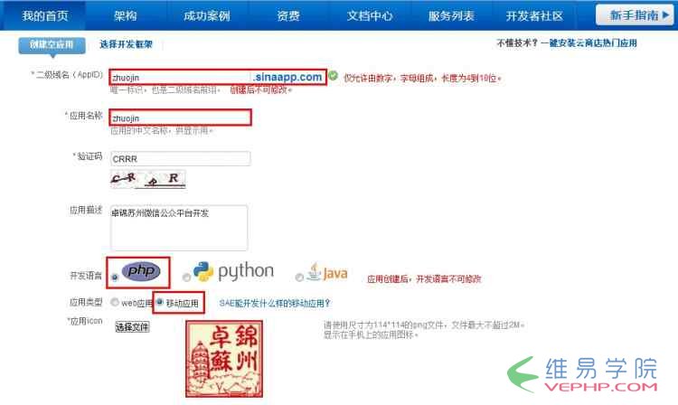 PHP教程：php微信公眾平臺開發（一） 配置接口