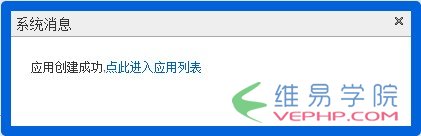 PHP教程：php微信公眾平臺開發（一） 配置接口