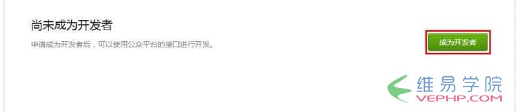 PHP教程：php微信公眾平臺開發（一） 配置接口