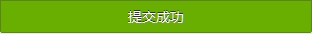 PHP教程：php微信公眾平臺開發（一） 配置接口