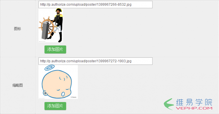 PHP實戰：php+ajax無刷新上傳圖片的實現方法