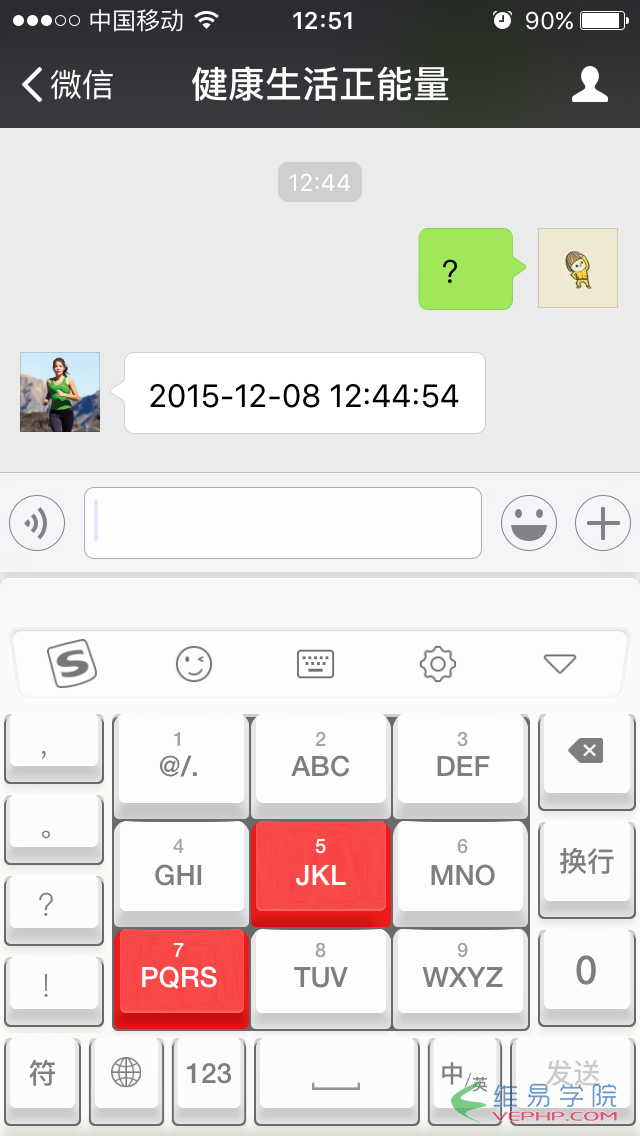 PHP教程：php版微信自定義回復功能示例