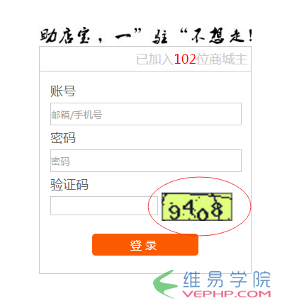 PHP學習：thinkPHP中驗證碼的簡單實現方法