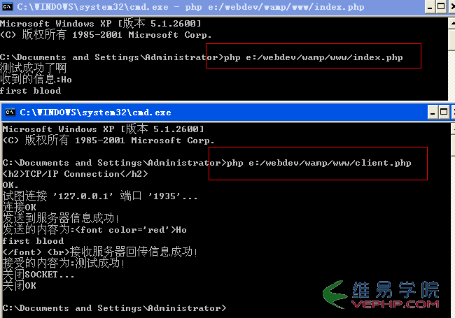 PHP編程：深入淺出講解：php的socket通信原理