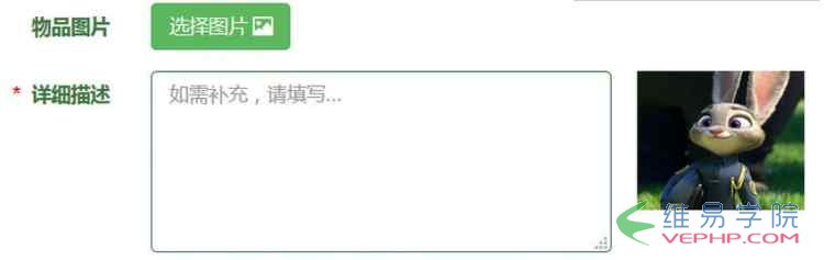 PHP教程：thinkphp jquery實現圖片上傳和預覽效果