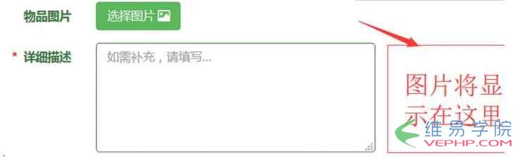 PHP教程：thinkphp jquery實現圖片上傳和預覽效果