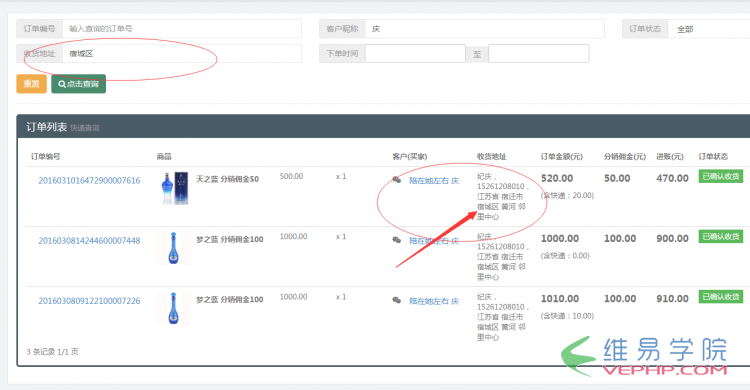 PHP編程：thinkPHP實現多字段模糊匹配查詢的方法