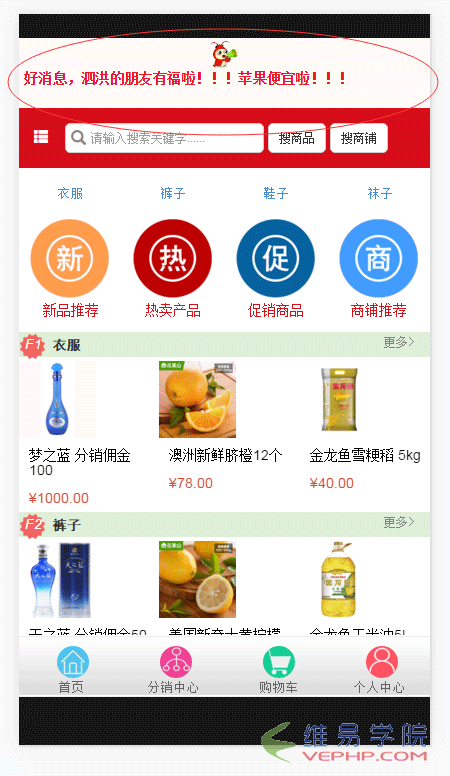 PHP教程：thinkPHP商城公告功能開發問題分析