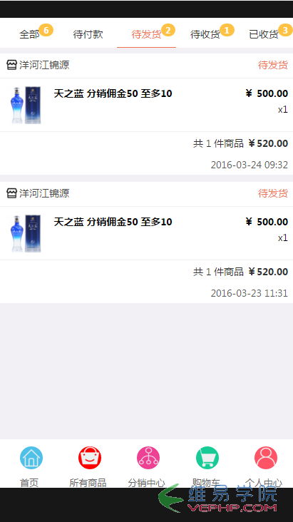 PHP編程：thinkPHP訂單數字提醒功能的實現方法