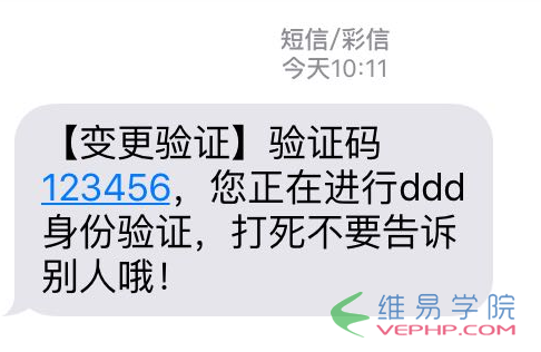 PHP編程：php版阿里大于(阿里大魚)短信發送實例詳解