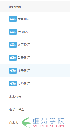 PHP編程：php版阿里大于(阿里大魚)短信發送實例詳解
