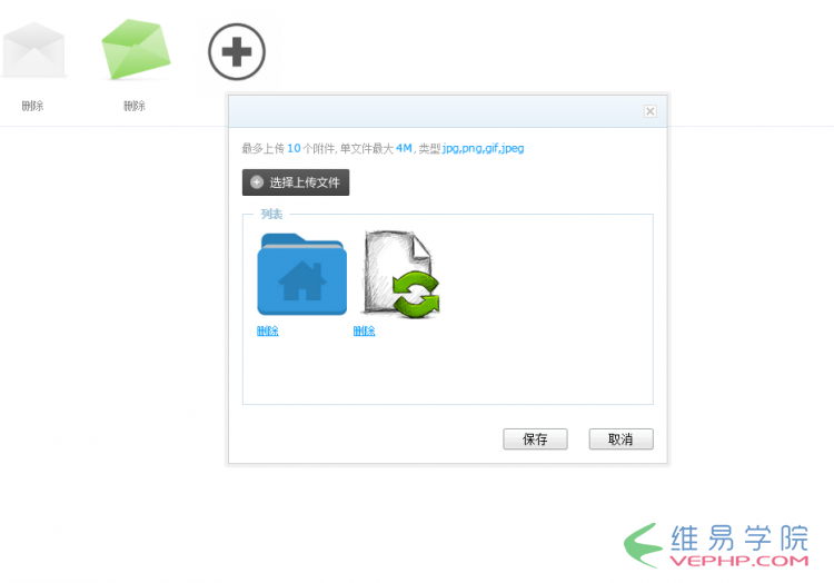 PHP學(xué)習(xí)：PHP實(shí)現(xiàn)多圖上傳(結(jié)合uploadify插件)思路分析